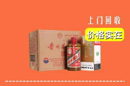 柳州鱼峰区回收精品茅台酒