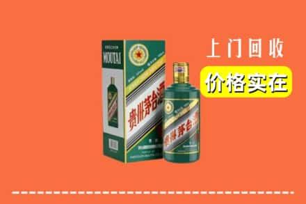 柳州鱼峰区回收纪念茅台酒